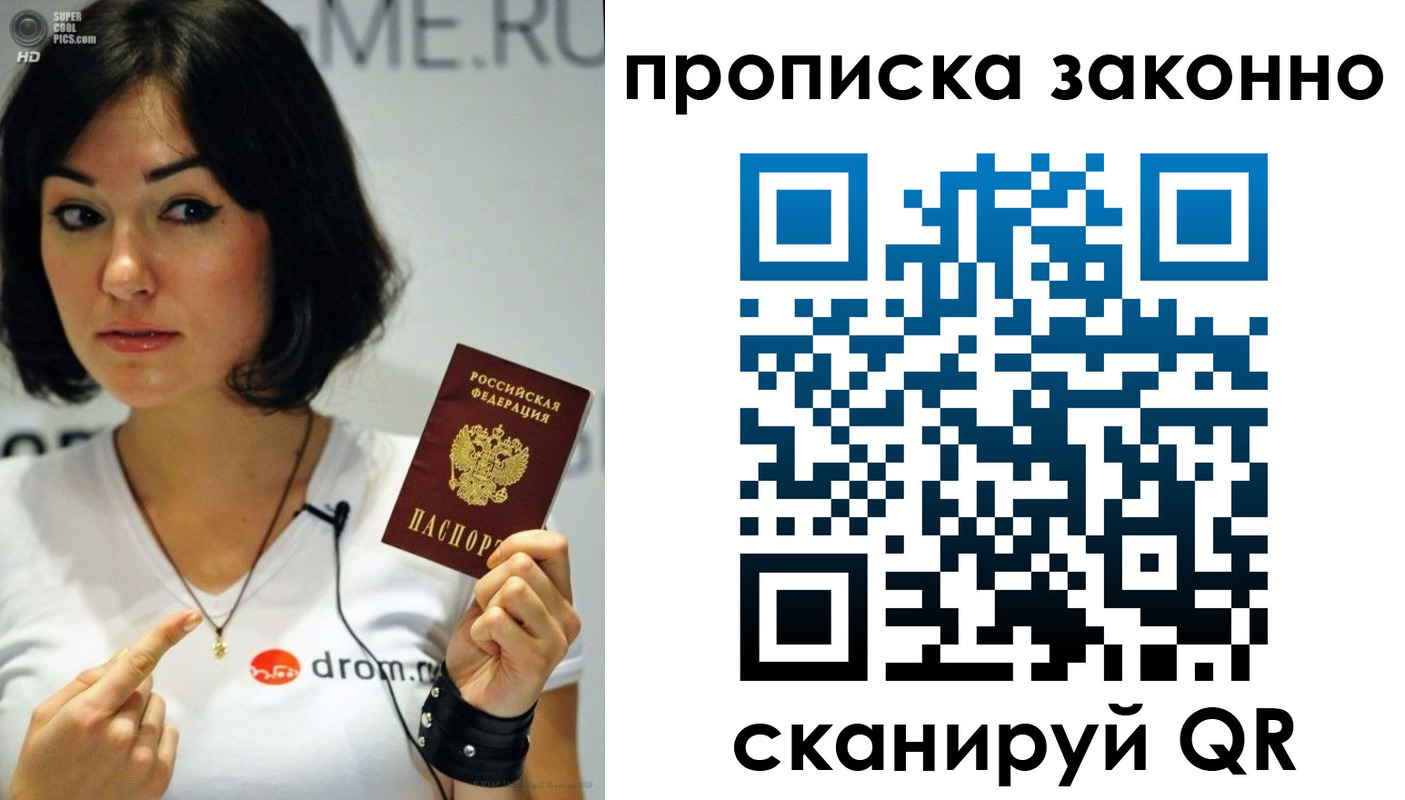 регистрация в Павлово