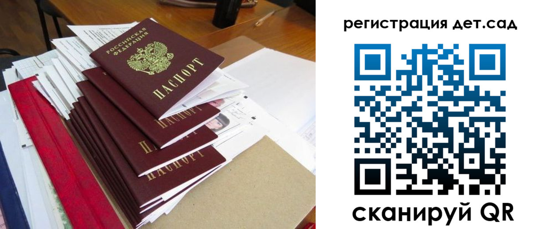 прописка в Павлово