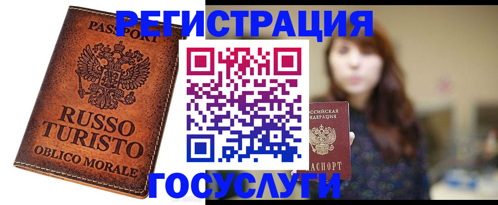 прописка в квартире в Павлово
