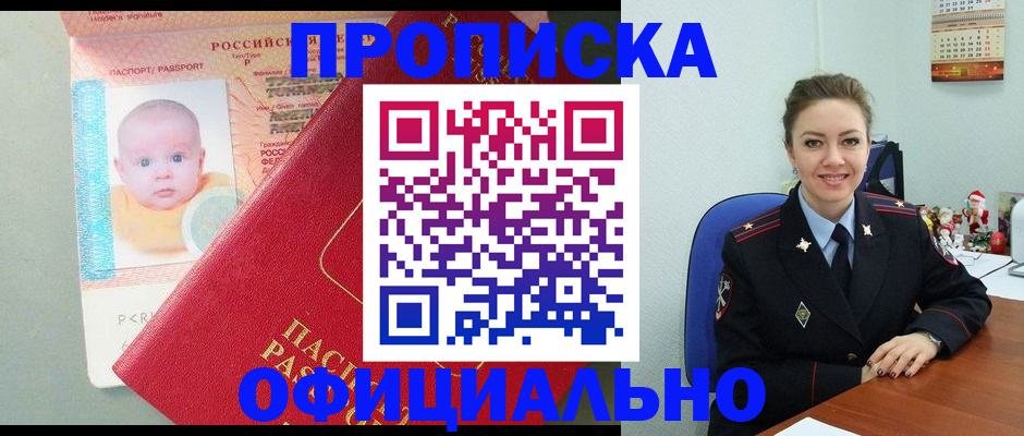 временная регистрация поиск в Павлово